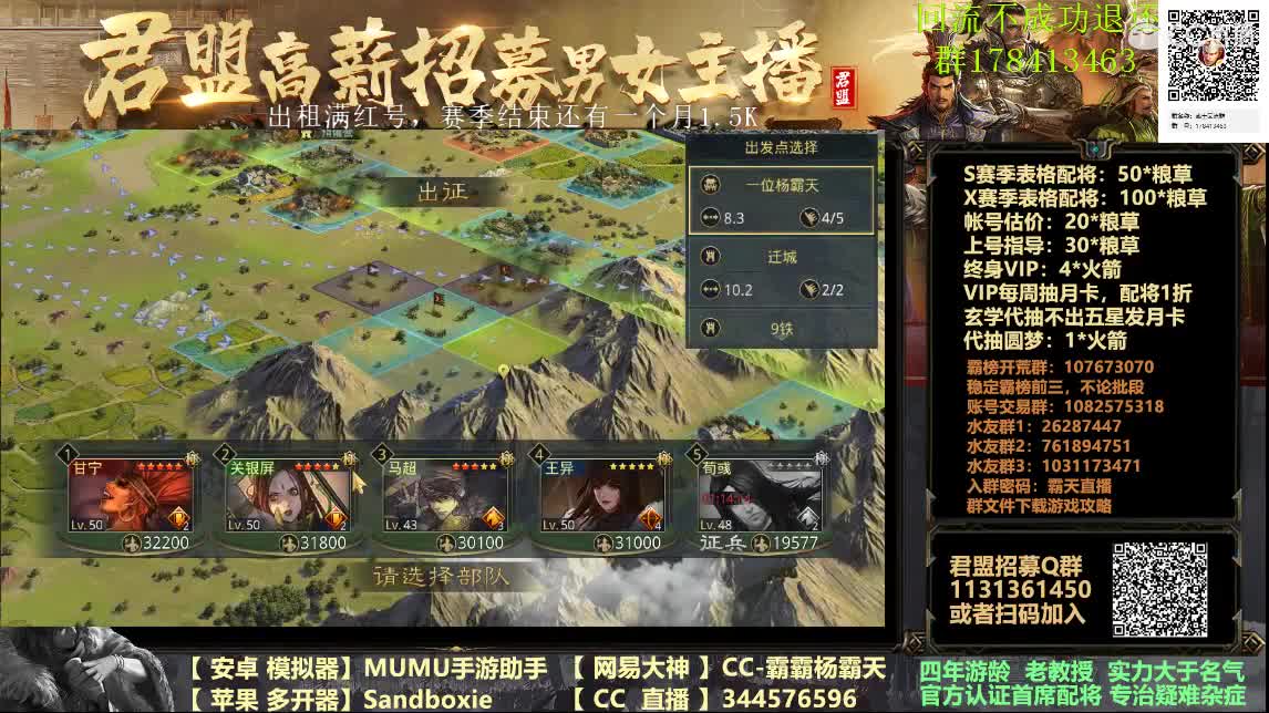 帐号租赁请进 配将随时都行 第2段