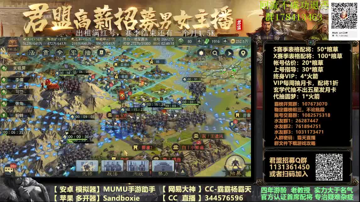帐号租赁请进 配将随时都行 第3段