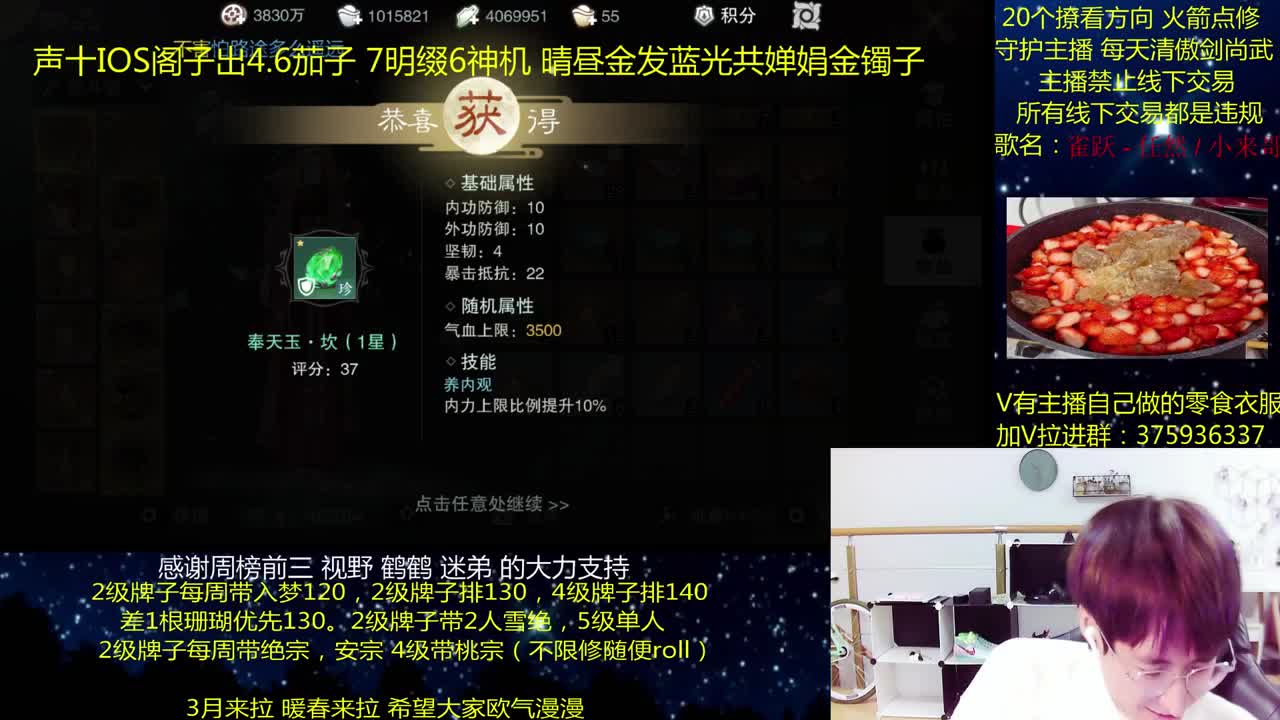 澈：粉丝带入梦140安宗桃宗绝境宗师 第2段