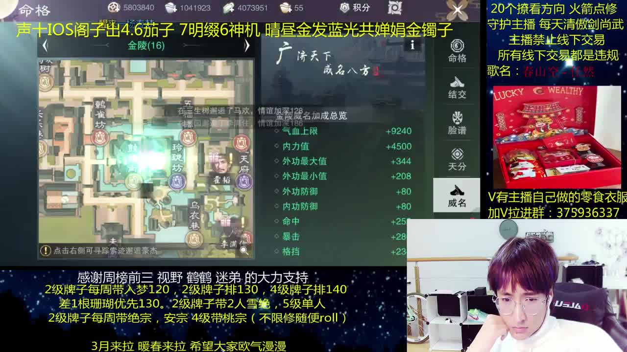 澈：粉丝带入梦140安宗桃宗绝境宗师 第3段