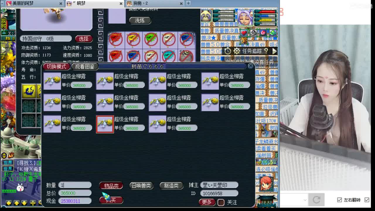 官方推荐打书炼妖主播 第1段