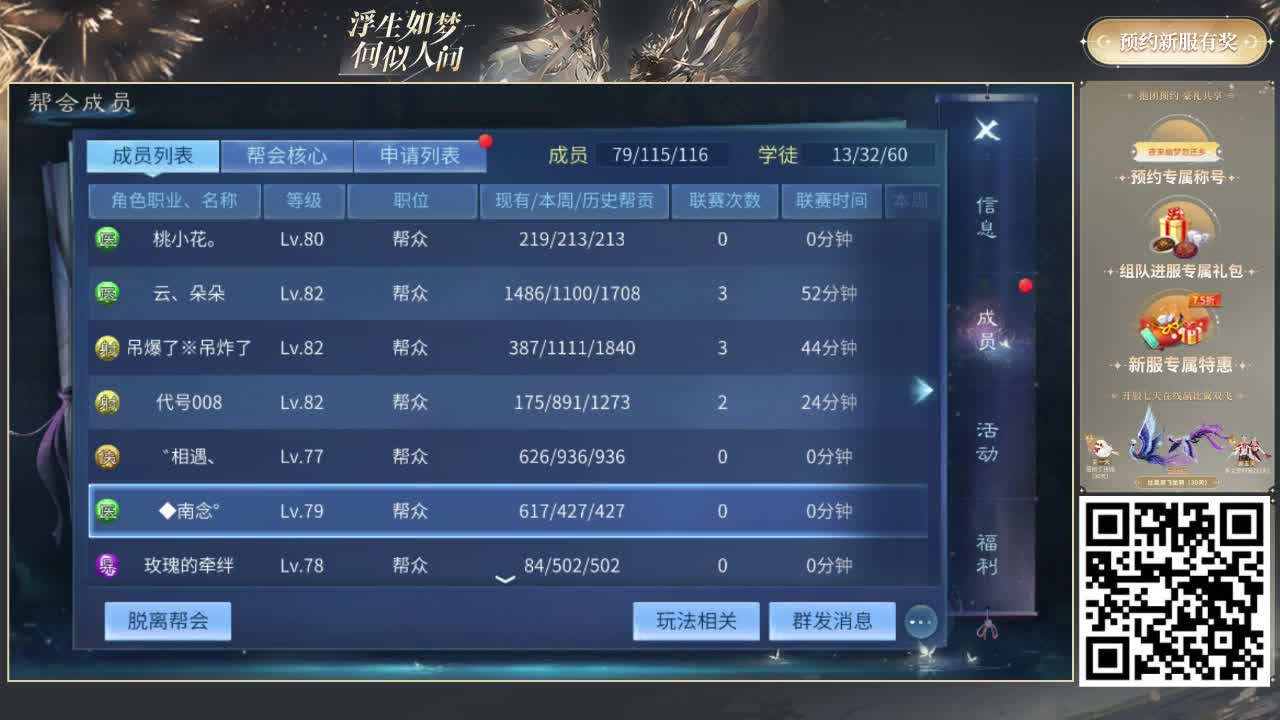 倩女好声音（故事电台） 第2段