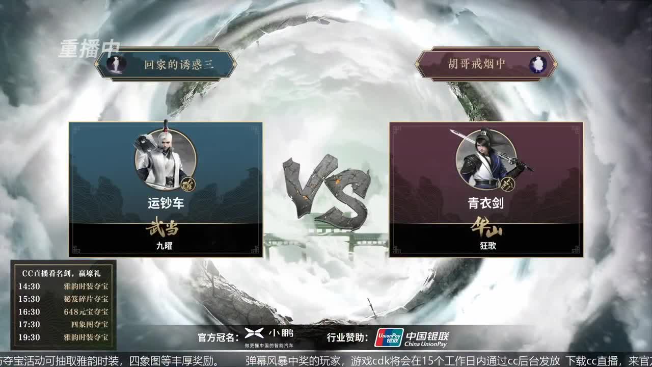 恭喜扬帆启航获第八届名剑天下冠军 第2段