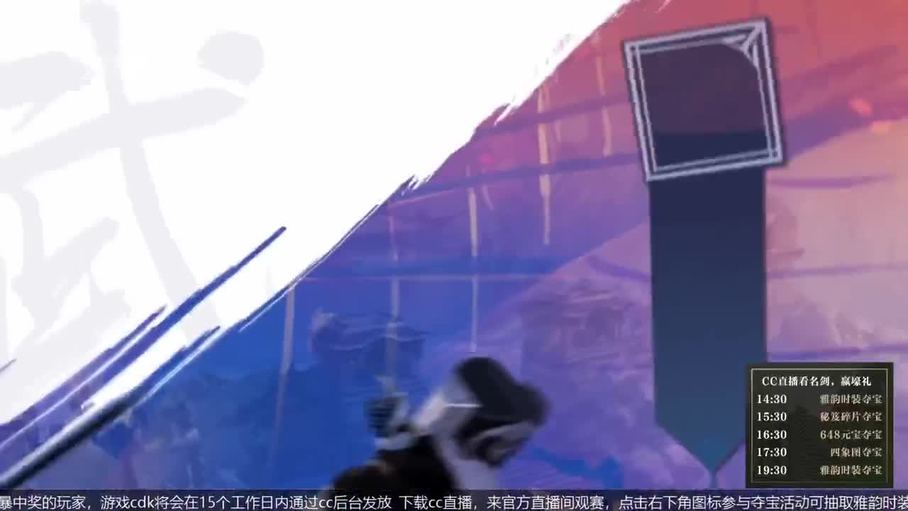 恭喜扬帆启航获第八届名剑天下冠军 第3段