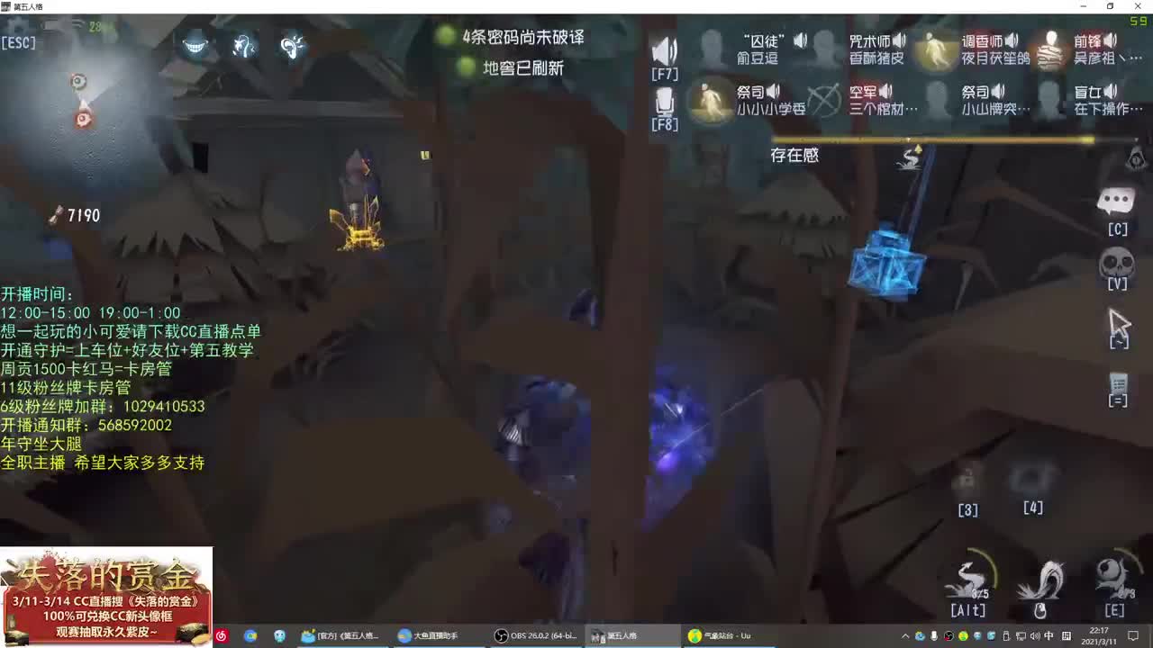 无法拒绝的声音 第1段