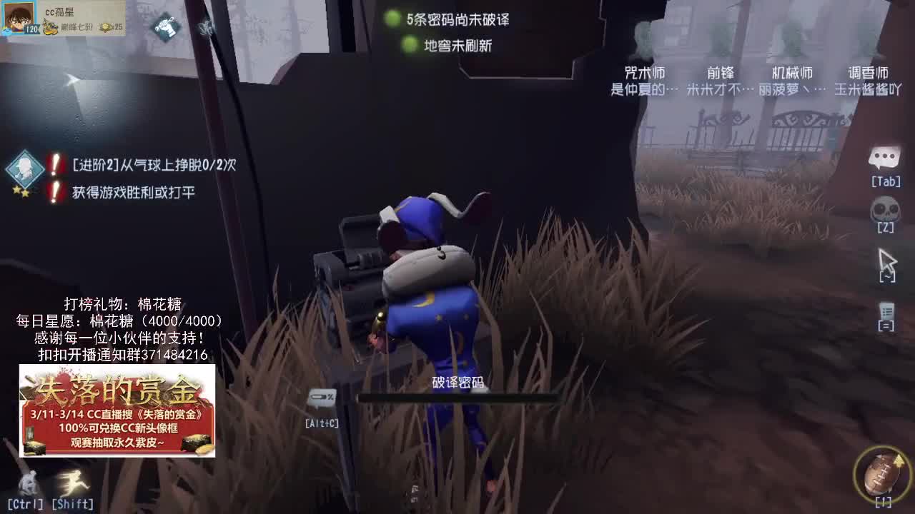 仙人伴你入眠~ 第2段