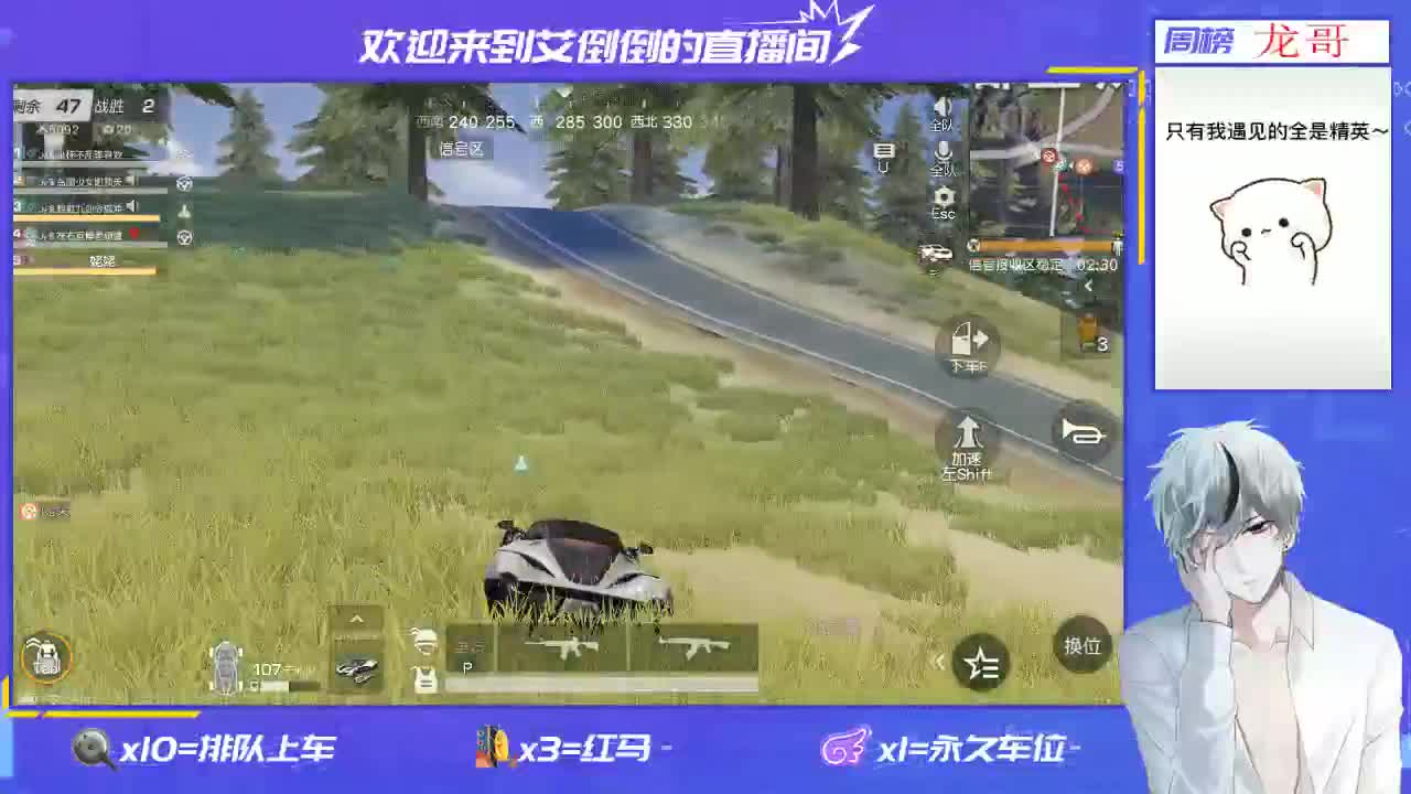 开心就好 第1段