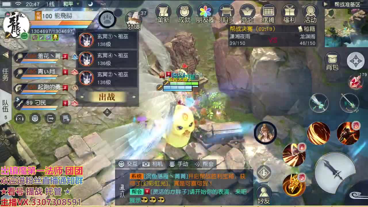 直播间看号提战 第1段