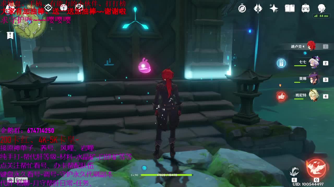 原神大神指导新人、接托号养号、帮看号、