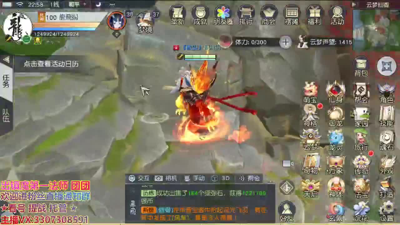 直播间看号提战 第2段