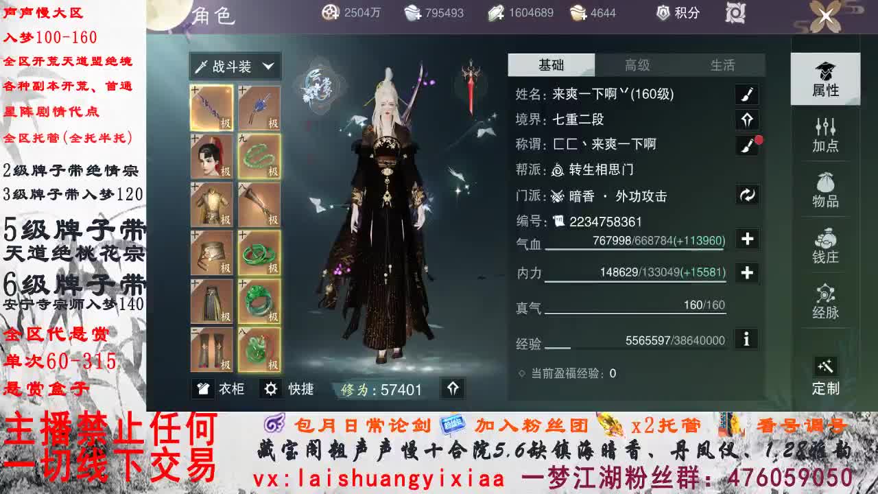 副本爱好者 第1段