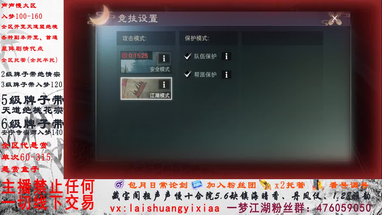 副本爱好者 第2段
