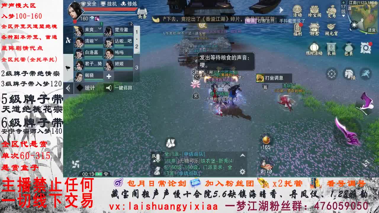 副本爱好者 第3段