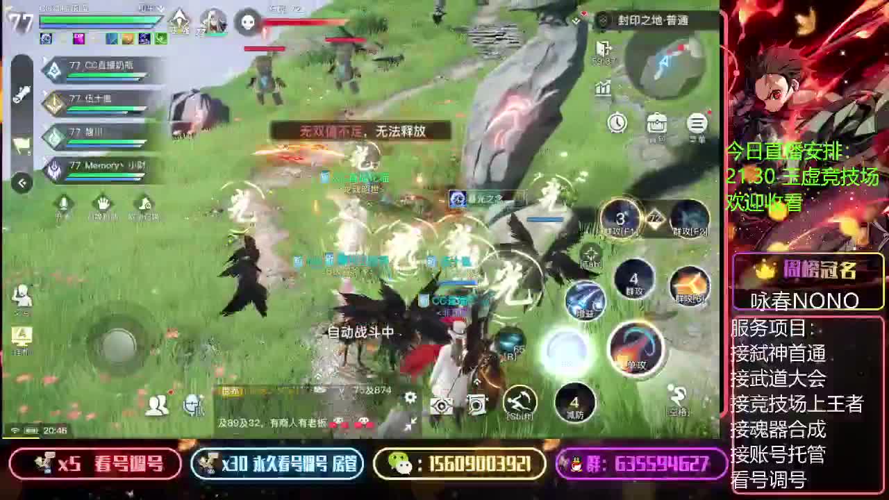 接竞技场上王者账号托管弑神首通 第1段