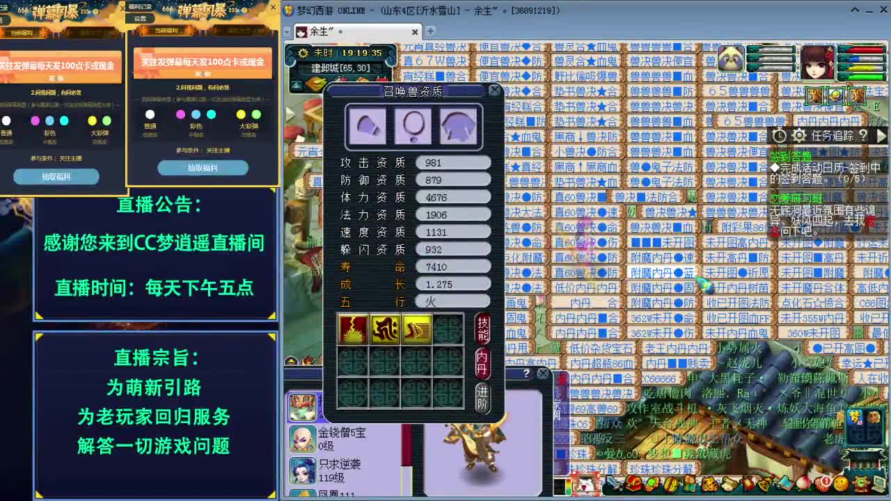打书炼妖估价资源鉴定各种攻略~ 第1段