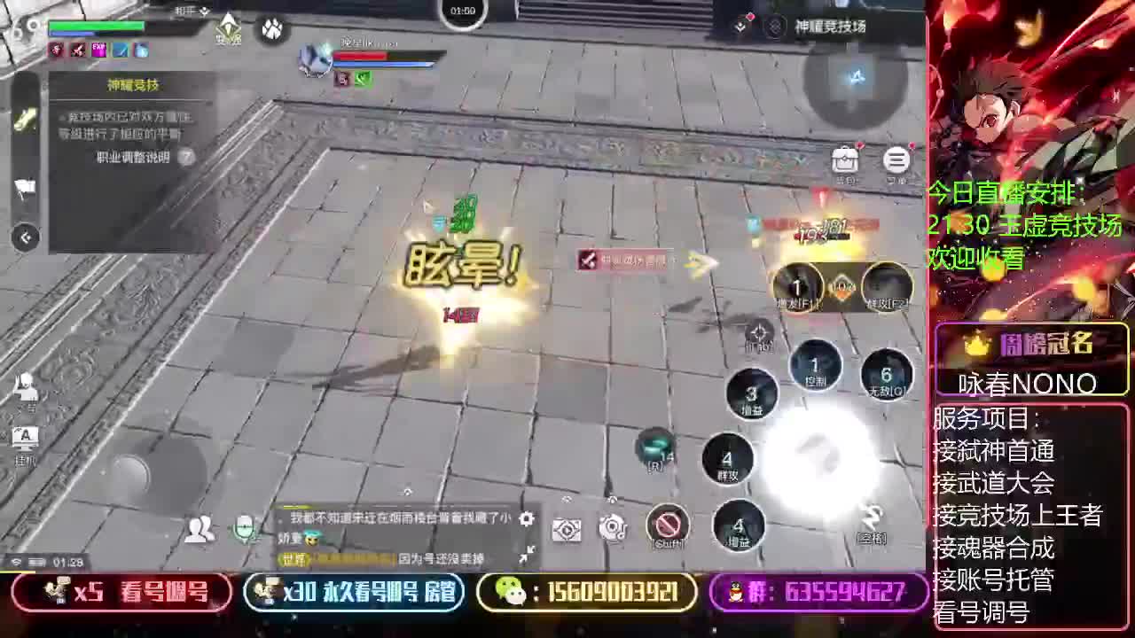 接竞技场上王者账号托管弑神首通 第3段