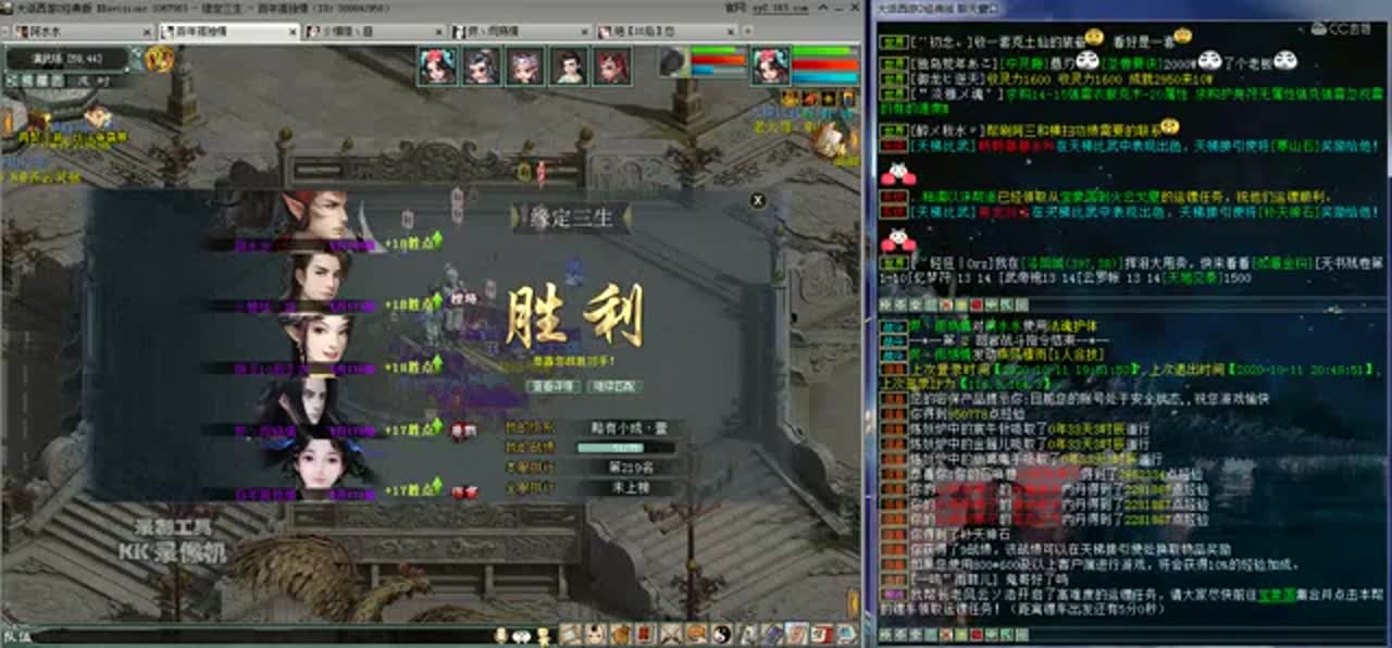 kk 2020-10-11 20-52-08天梯4个补天