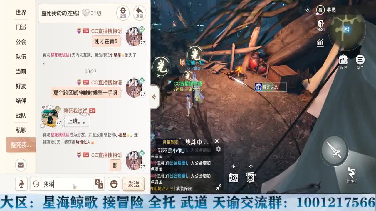 早，天谕打工人！ 第1段