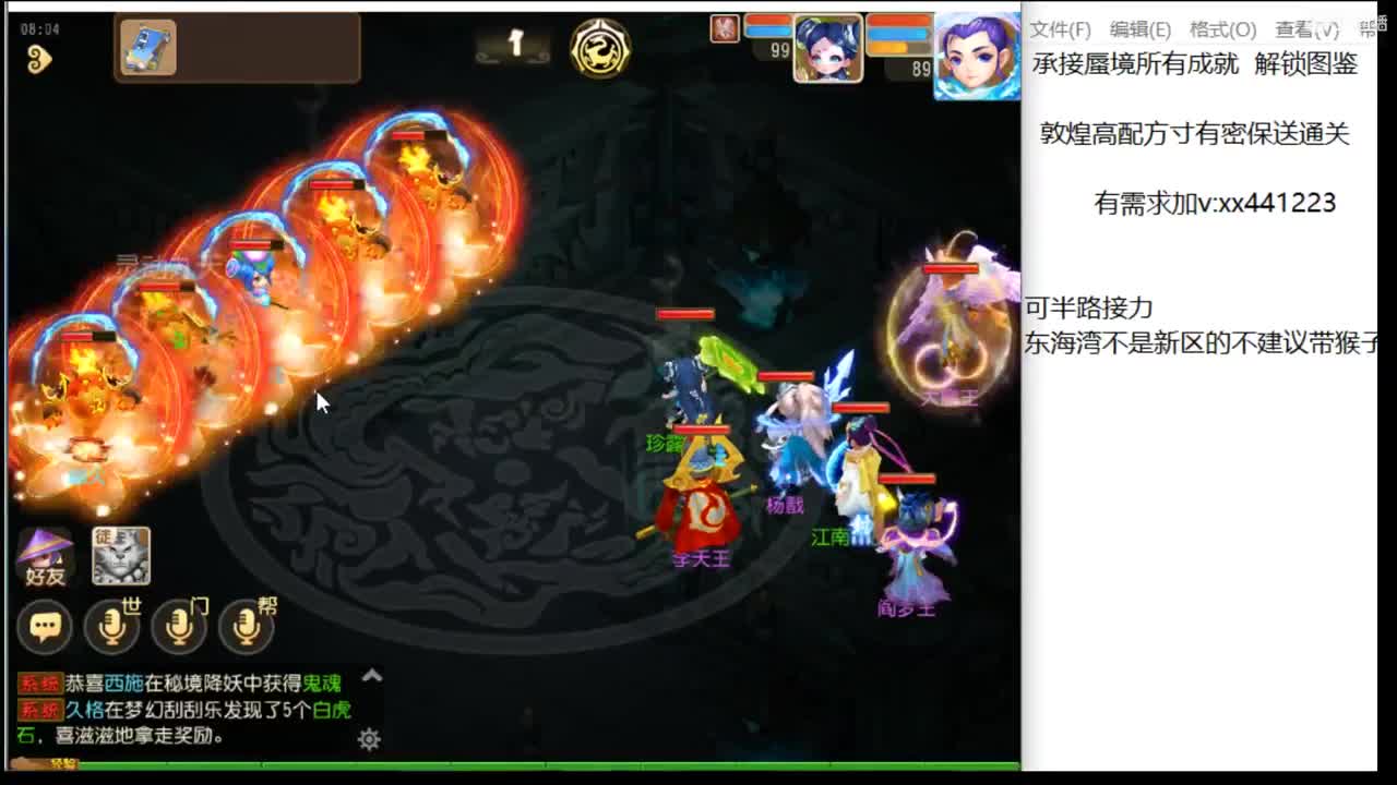 承接东海湾蜃境 第1段