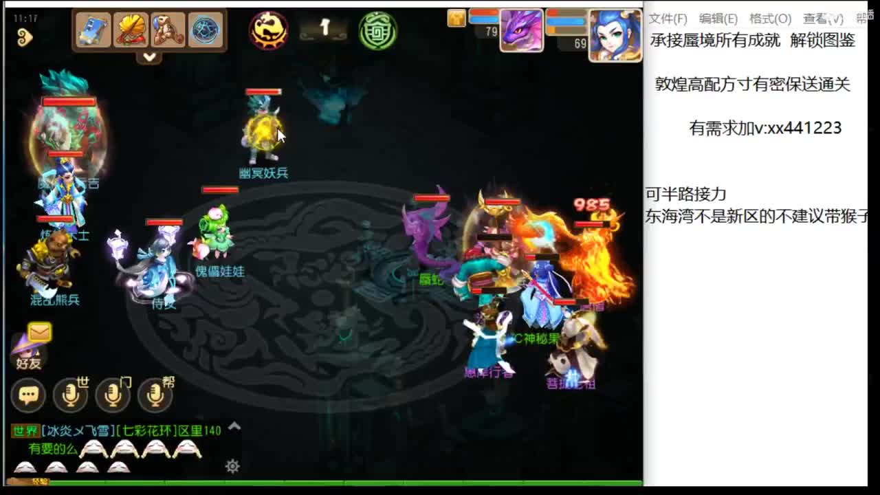 承接东海湾蜃境 第2段