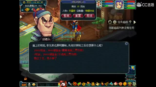 卖组时代09级2修