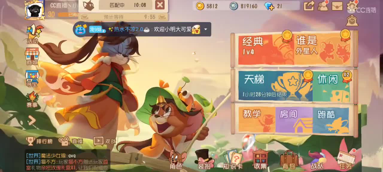小劳开播啦～天梯和观战各路猫