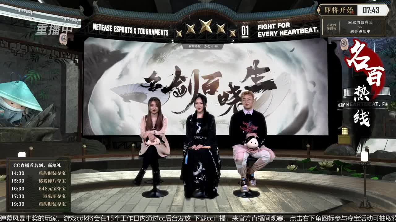 恭喜扬帆启航获第八届名剑天下冠军 第3段