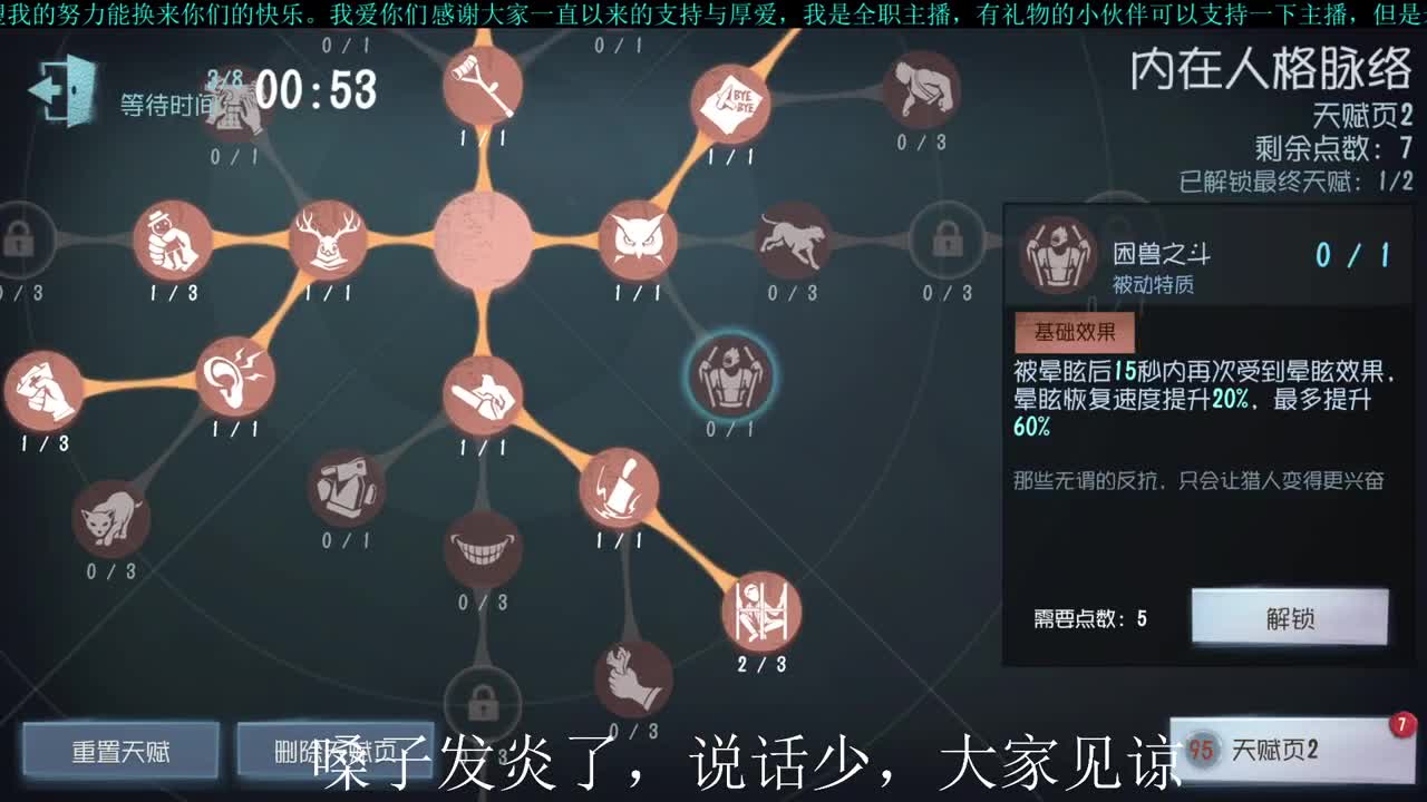 洋洋洋：嗓子疼的睡不着 第2段