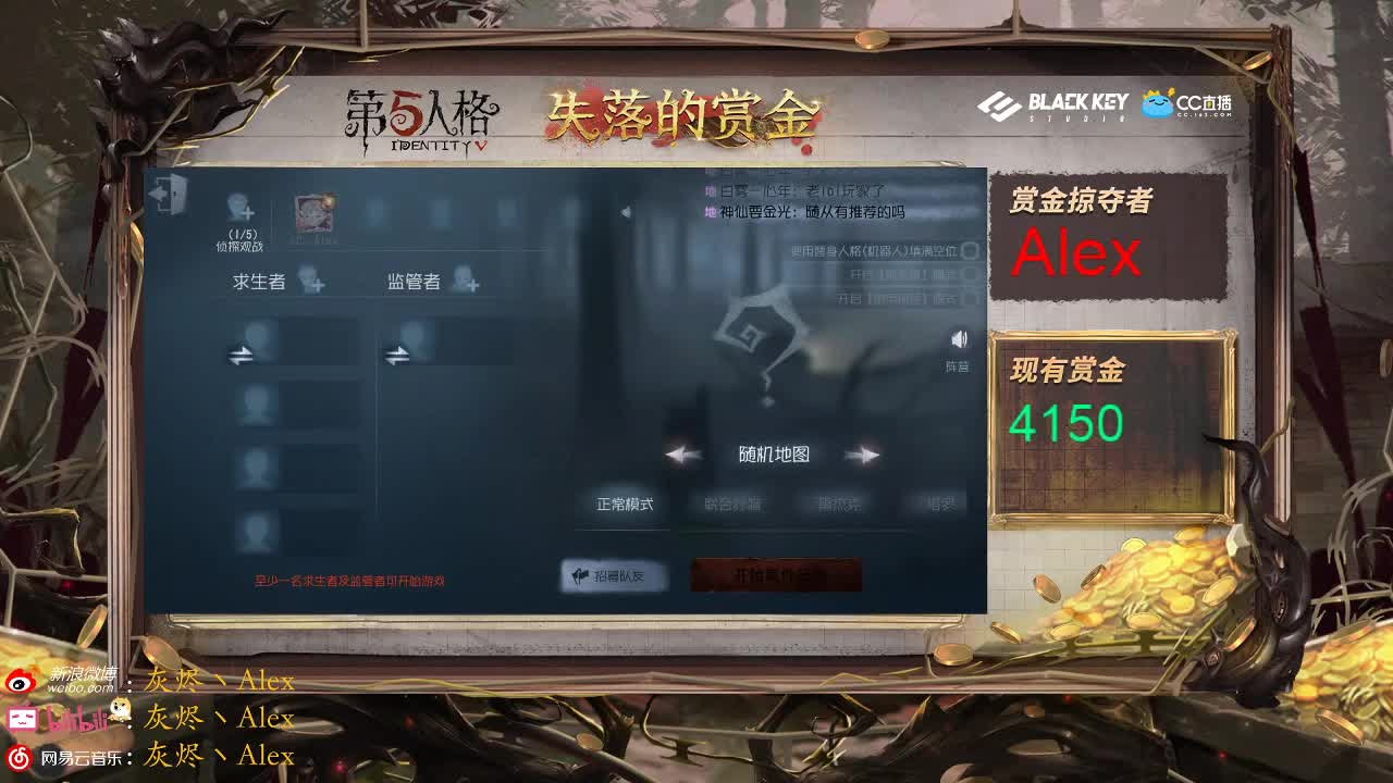 【重播】失落的赏金 第5段