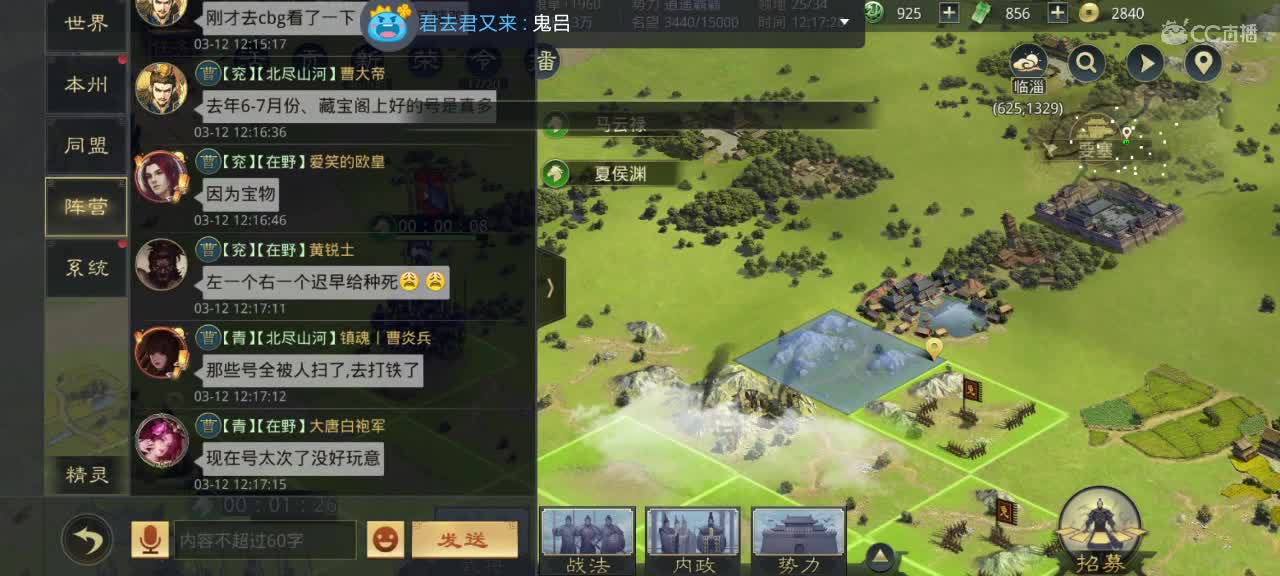 开荒、控号、修车、配将