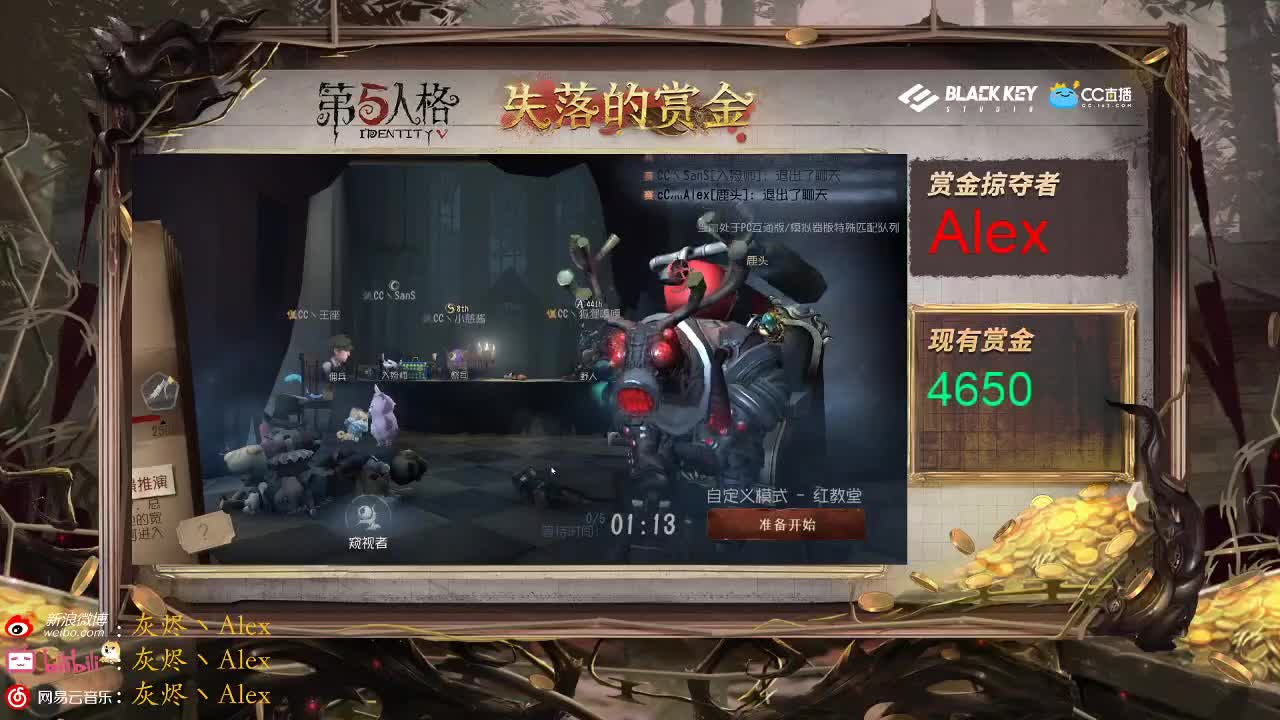 【重播】失落的赏金 第6段