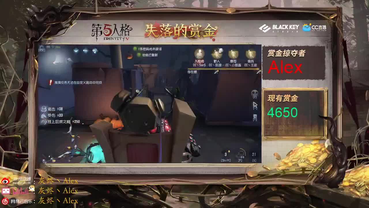 【重播】失落的赏金 第9段