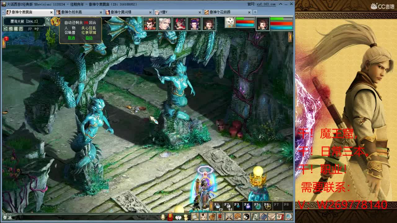 魔王燃灯景行 第2段