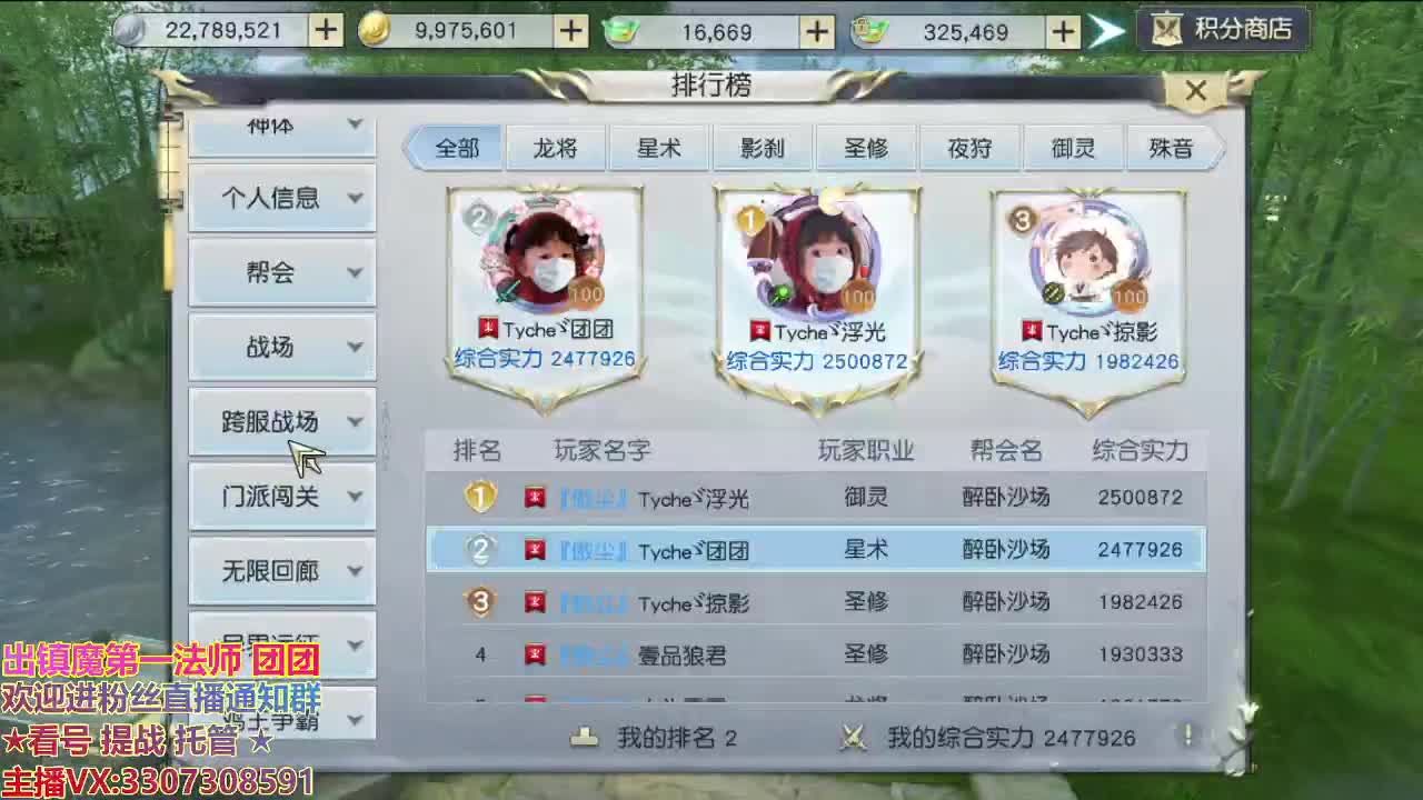 直播间看号提战 第1段