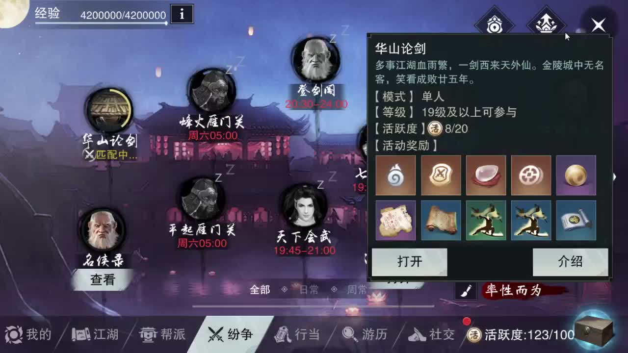 接一切