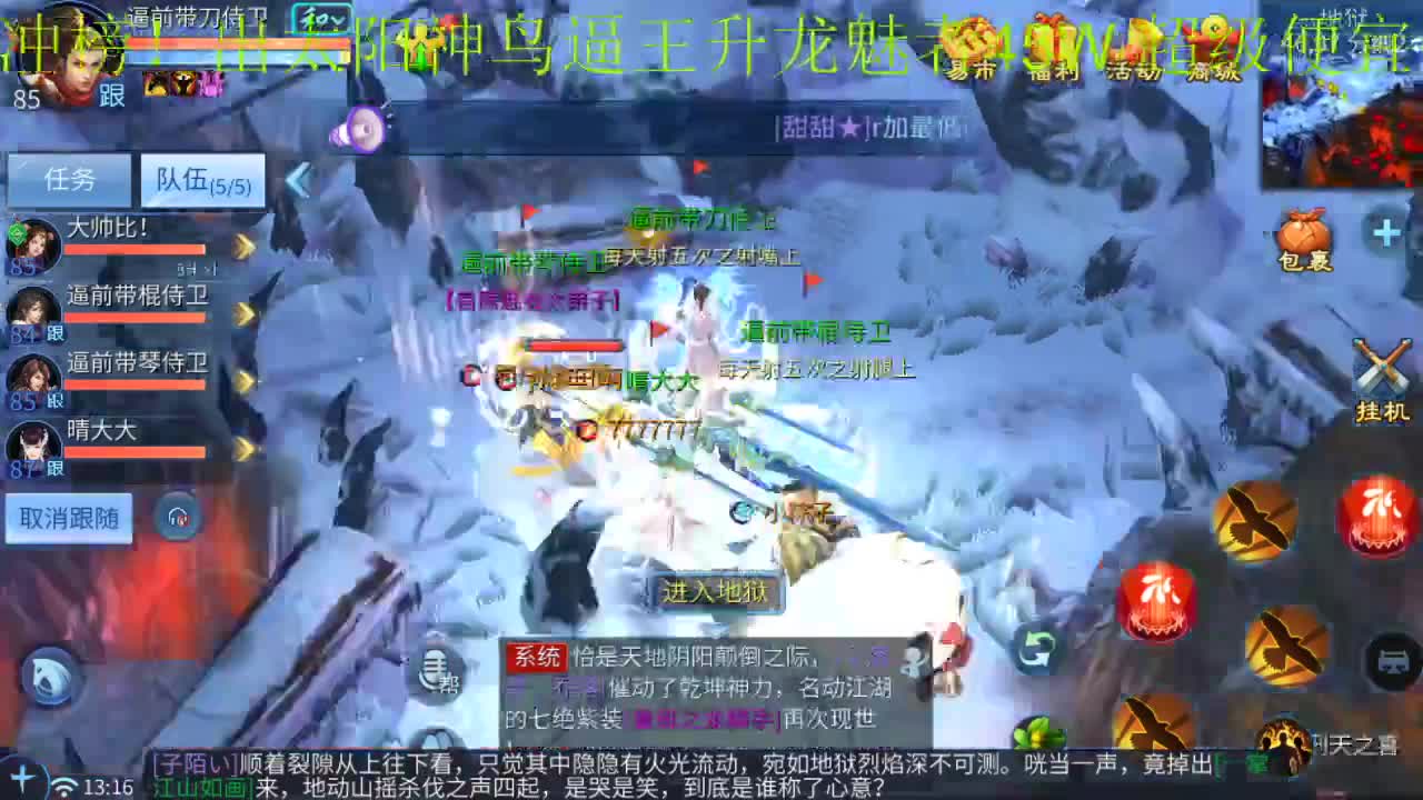激情新大区逼王打造中 第1段