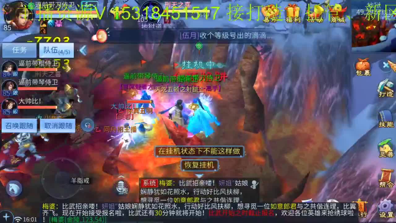 激情新大区逼王打造中 第2段