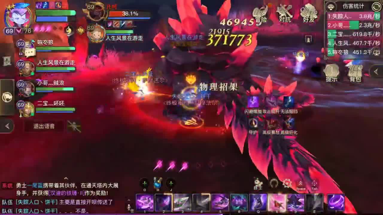 瞎搞系列 第2段