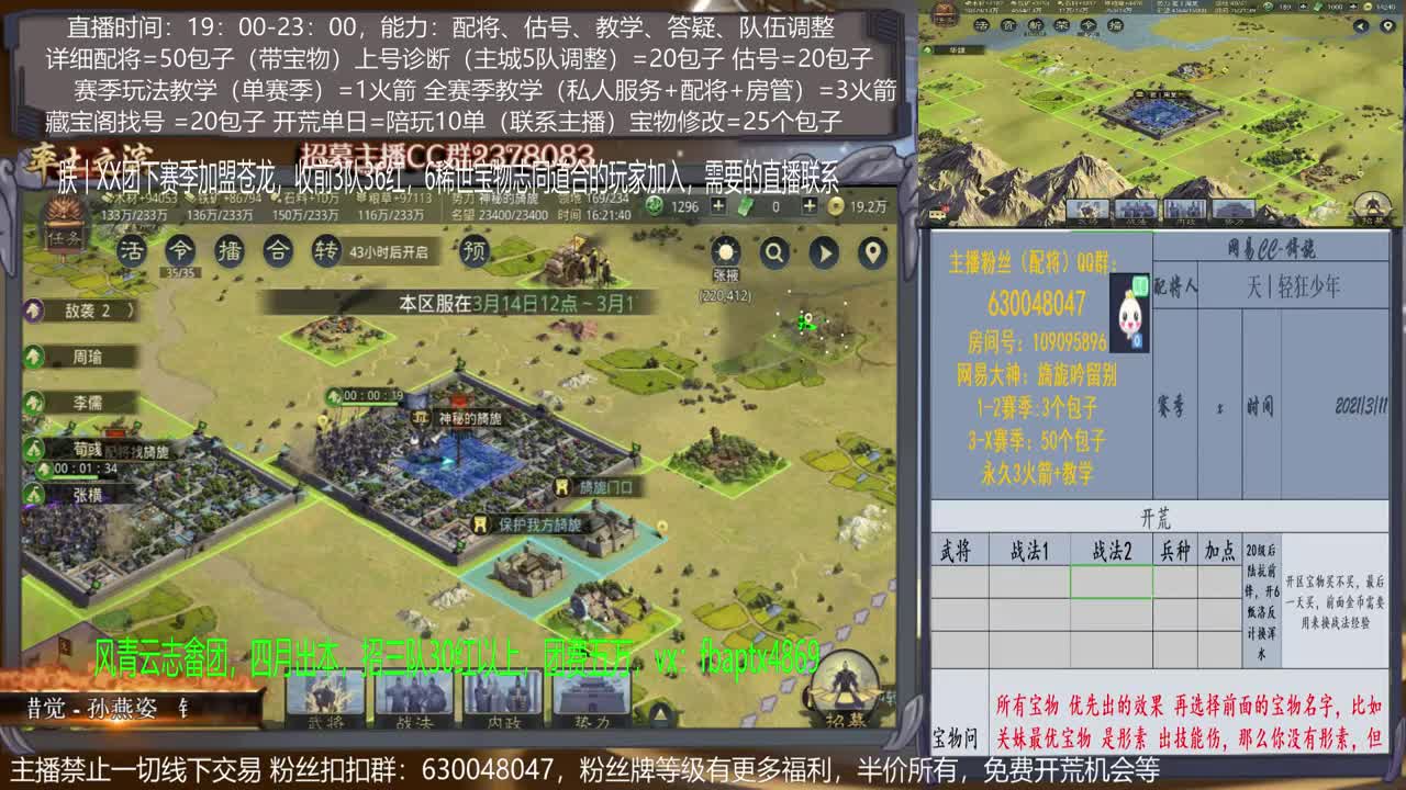 【旖旎配将室】配将精准，开荒细腻，估号细节，教学细心，答疑热情5项全能