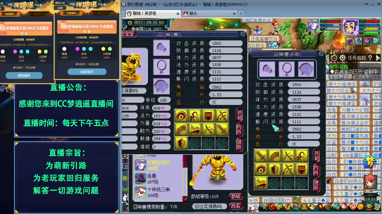 打书炼妖估价资源鉴定各种攻略~