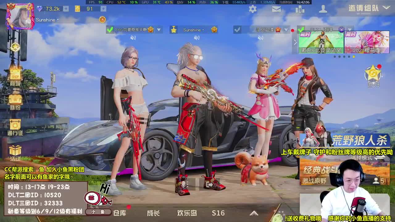 鱼总今天不打AK 第2段