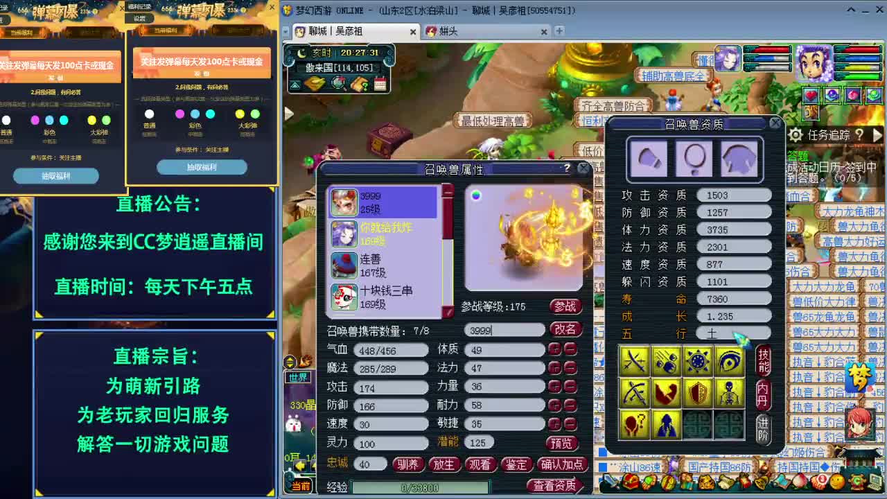 打书炼妖估价资源鉴定各种攻略~