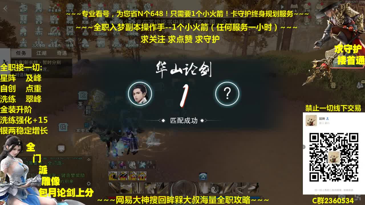 官方指定看号养号规划~帐号收售估价~全职及峰~癫疯论剑 第1段