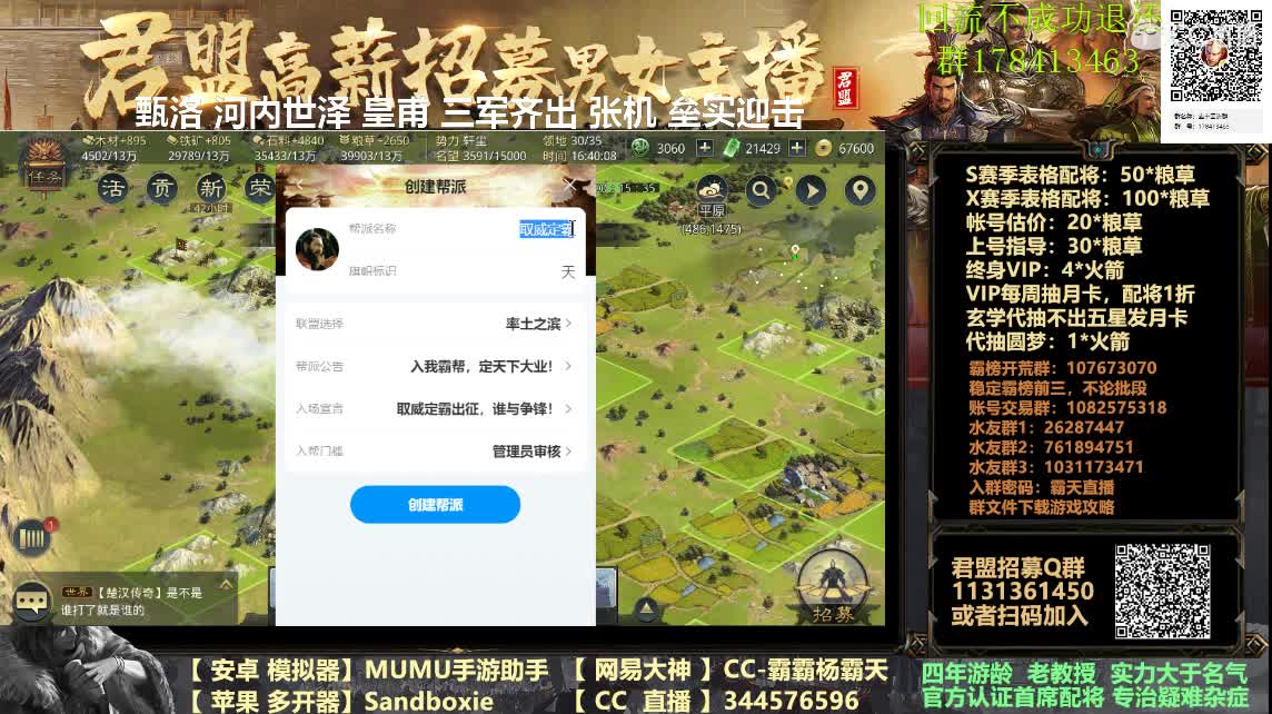 三军皇甫实操开荒 第2段
