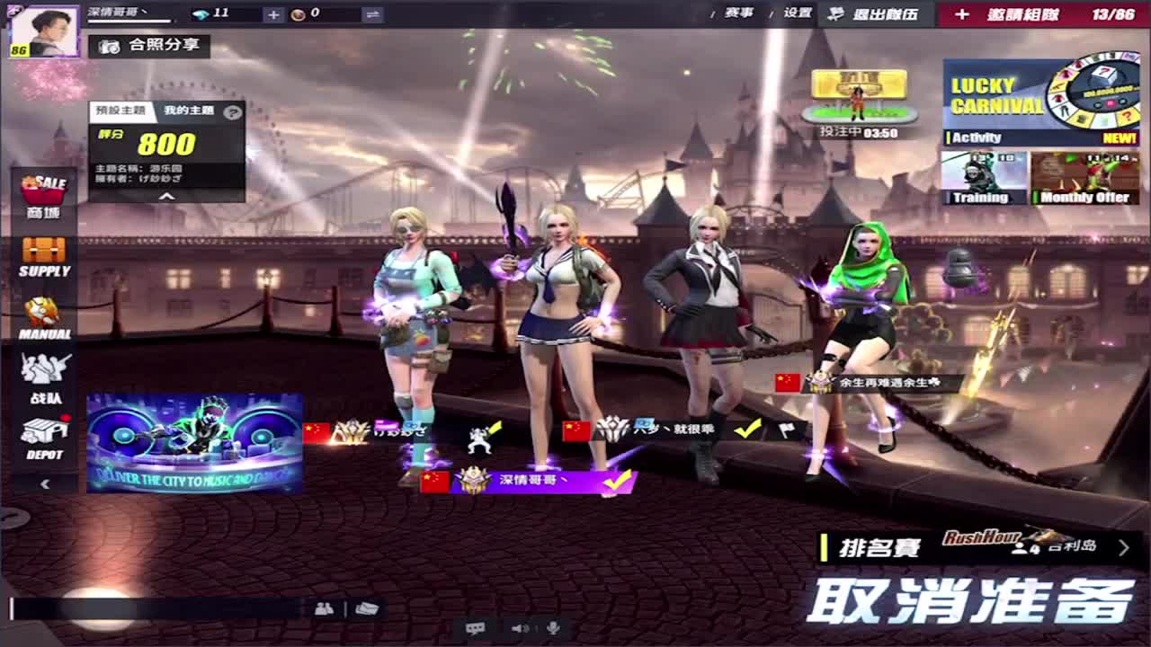 加油! 第2段