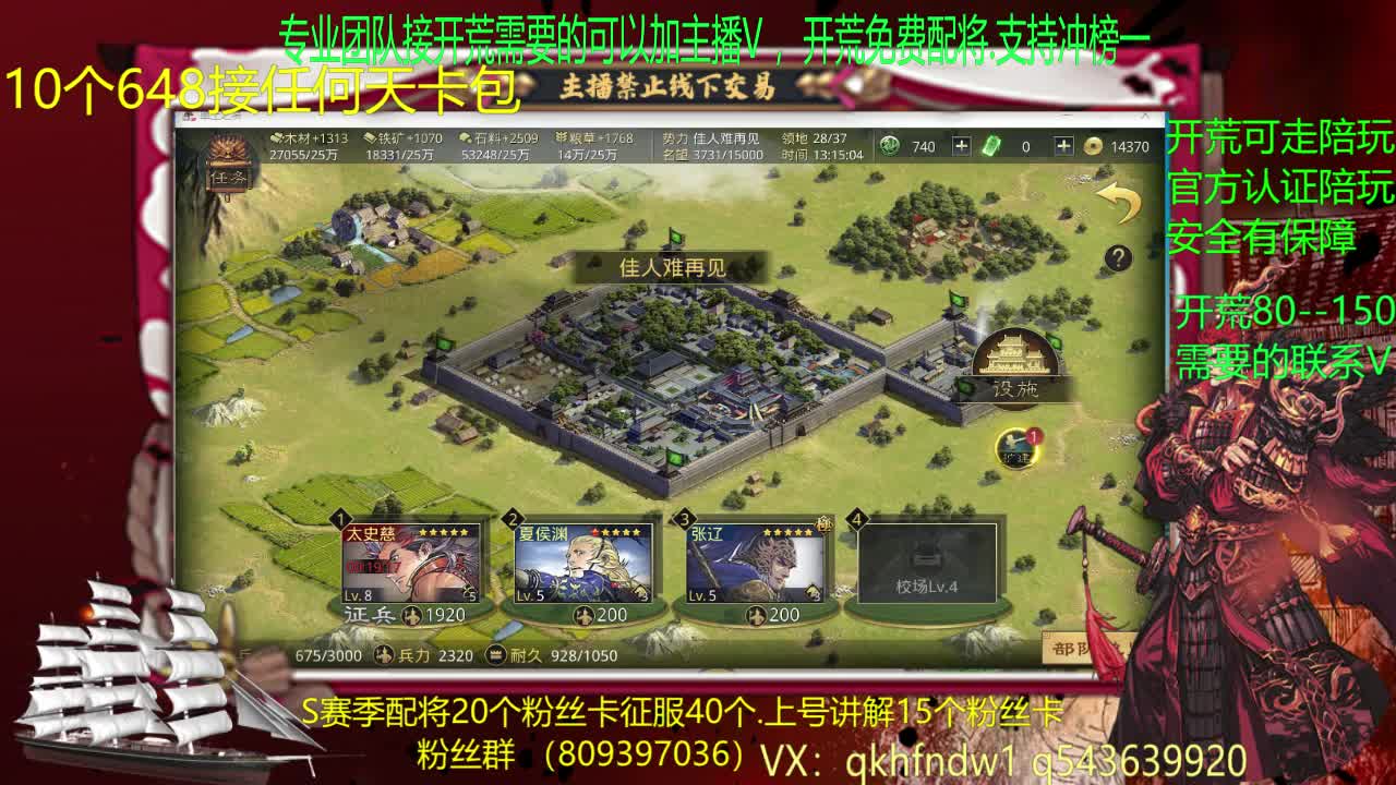 专业团队接开荒.欢迎定购 第1段