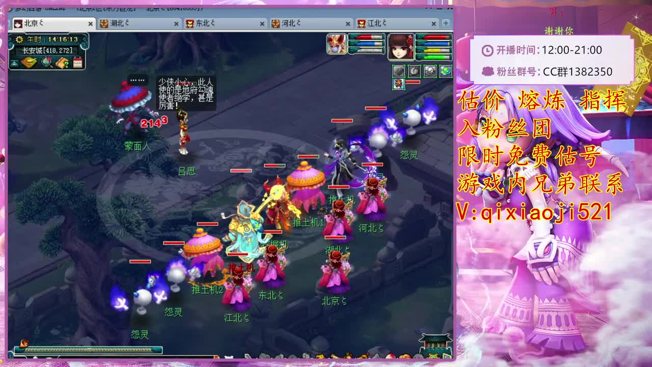 估价熔炼指挥。效率4女魃 第1段