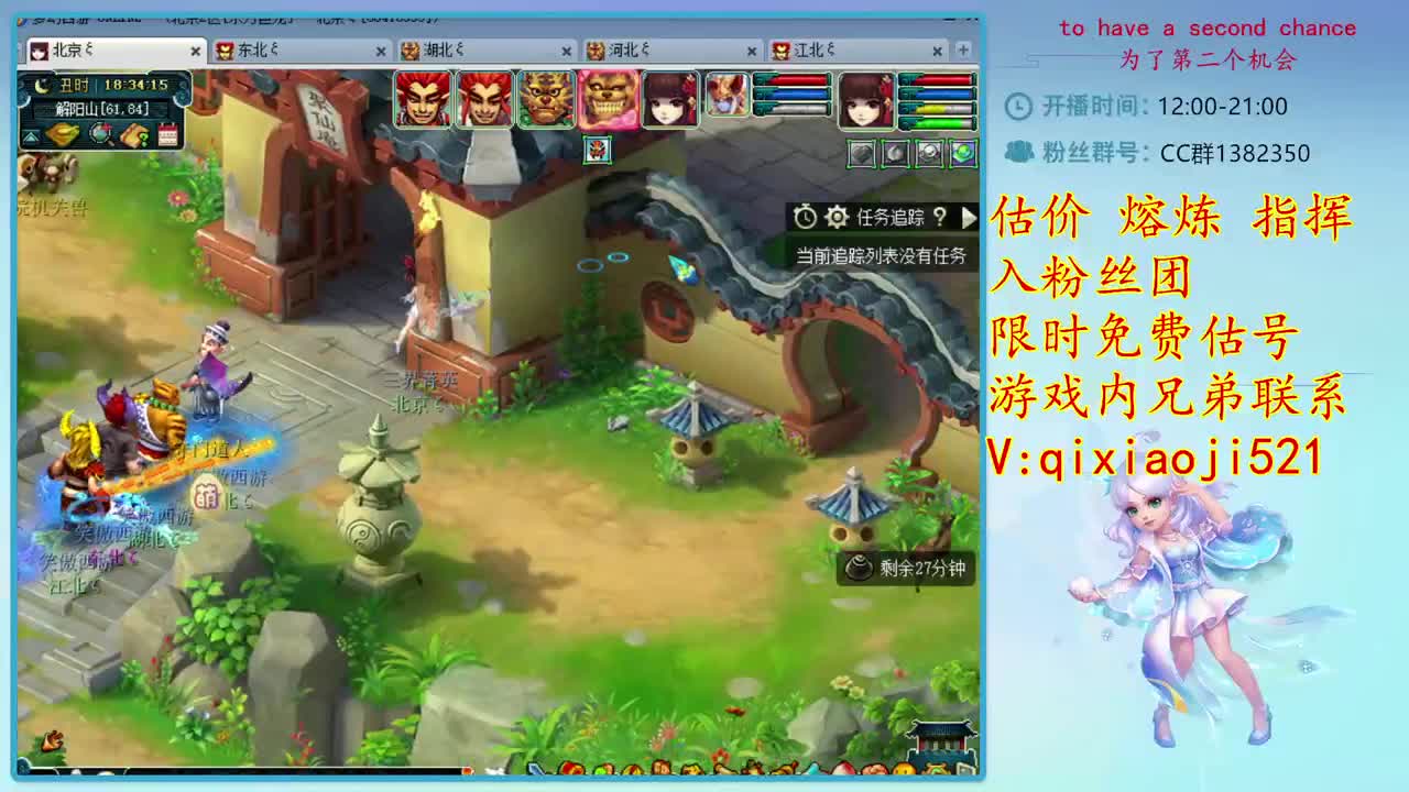 估价熔炼指挥。效率4女魃 第3段