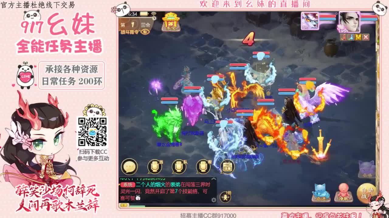 科举  答题   进殿试 第1段
