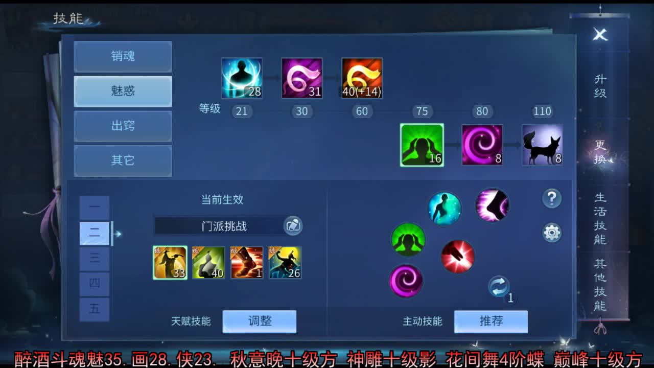 佳话连篇 第1段